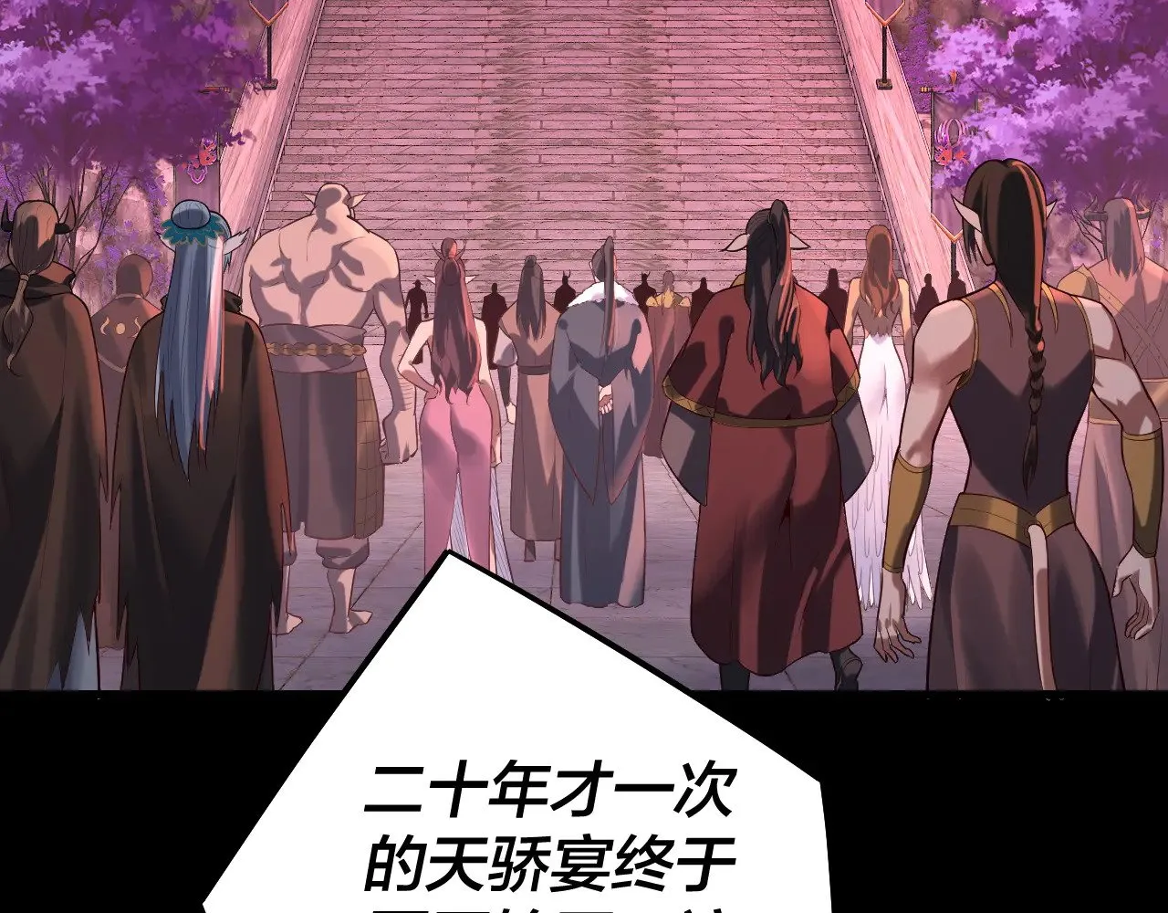 第189话 妖界天骄宴7