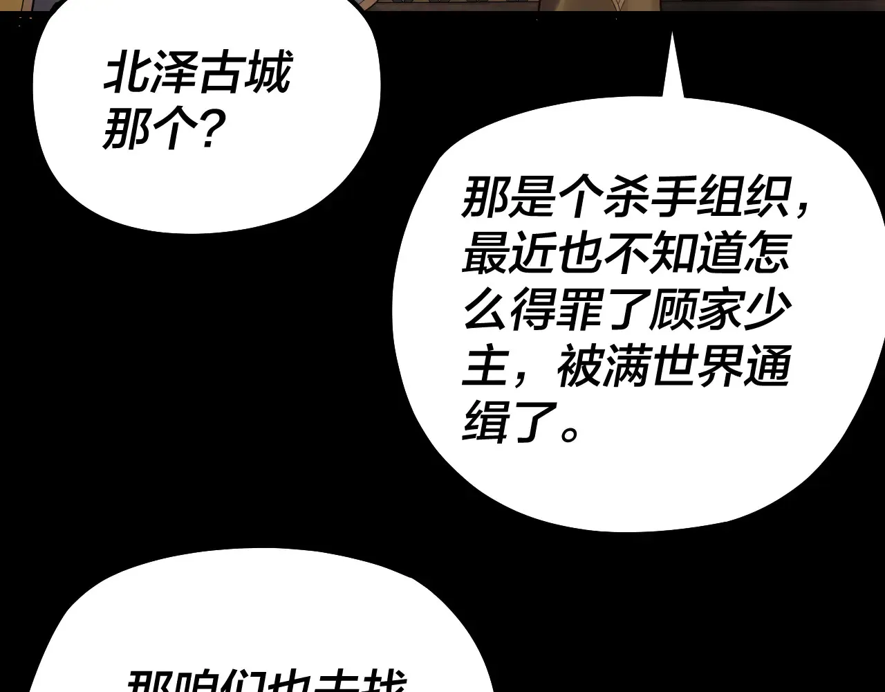 第187话 大人物9