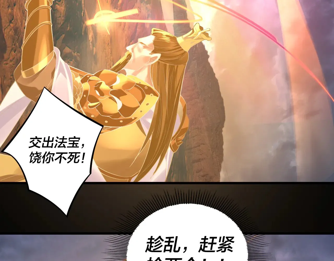 第181话 太虚神墓！83