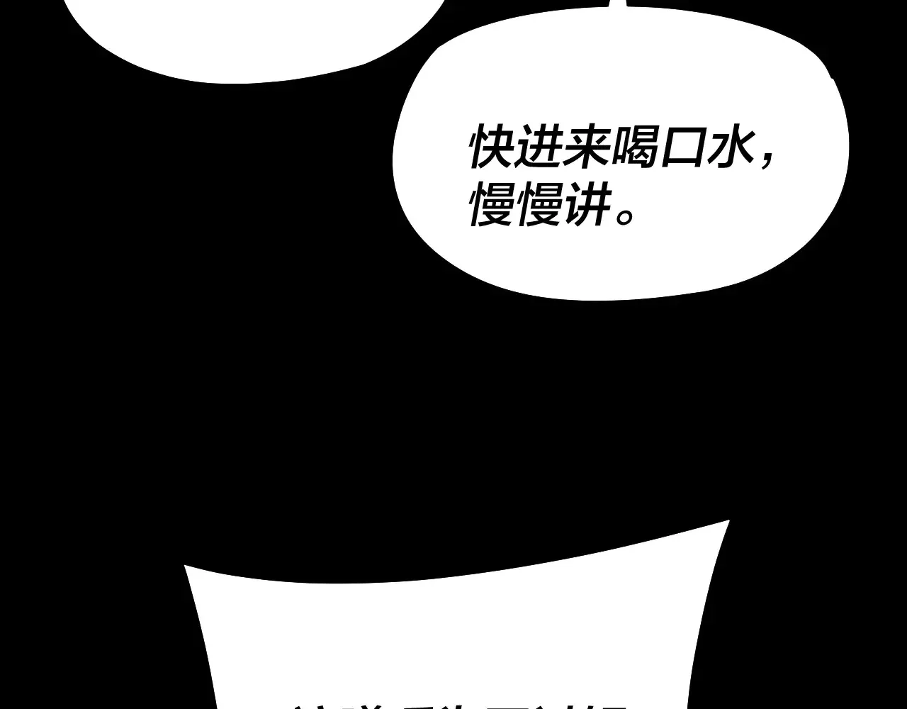 第188话 妖帝之子君不凡52
