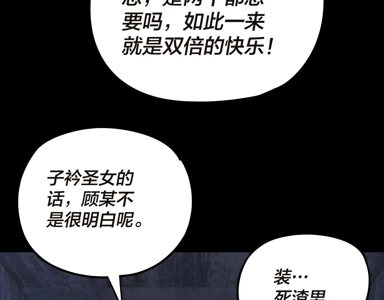 第184话 争夺神格22