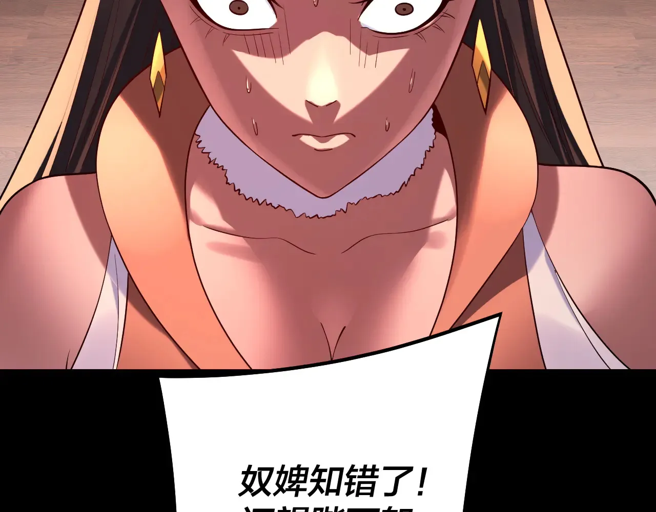 第188话 妖帝之子君不凡26