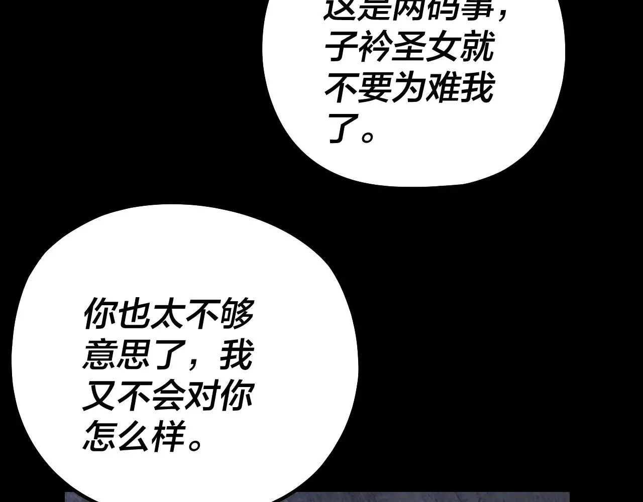 第184话 争夺神格13