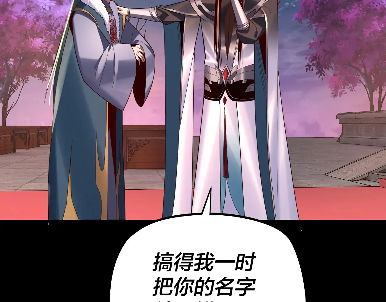第189话 妖界天骄宴123