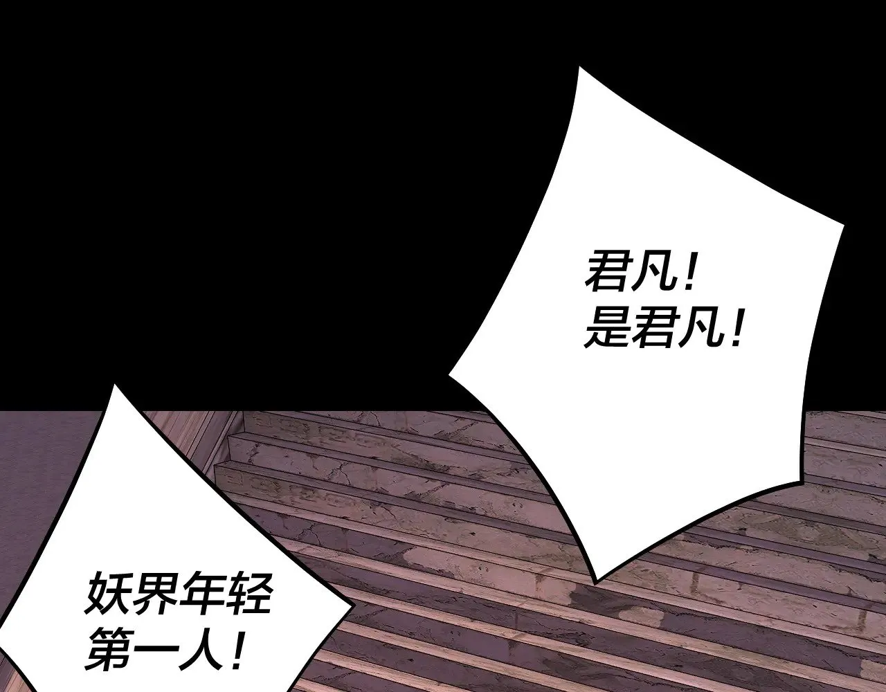 第189话 妖界天骄宴15