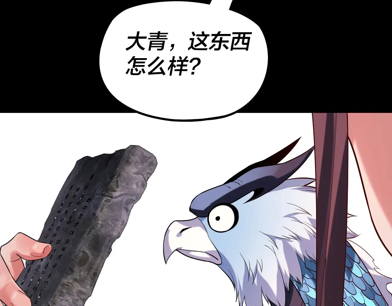 第181话 太虚神墓！97