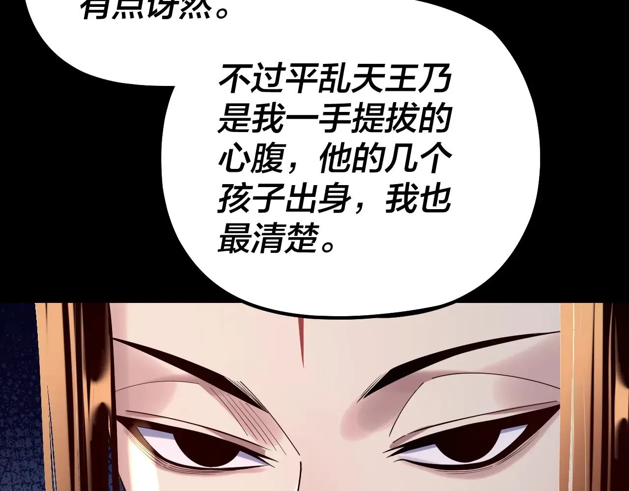 第189话 妖界天骄宴110