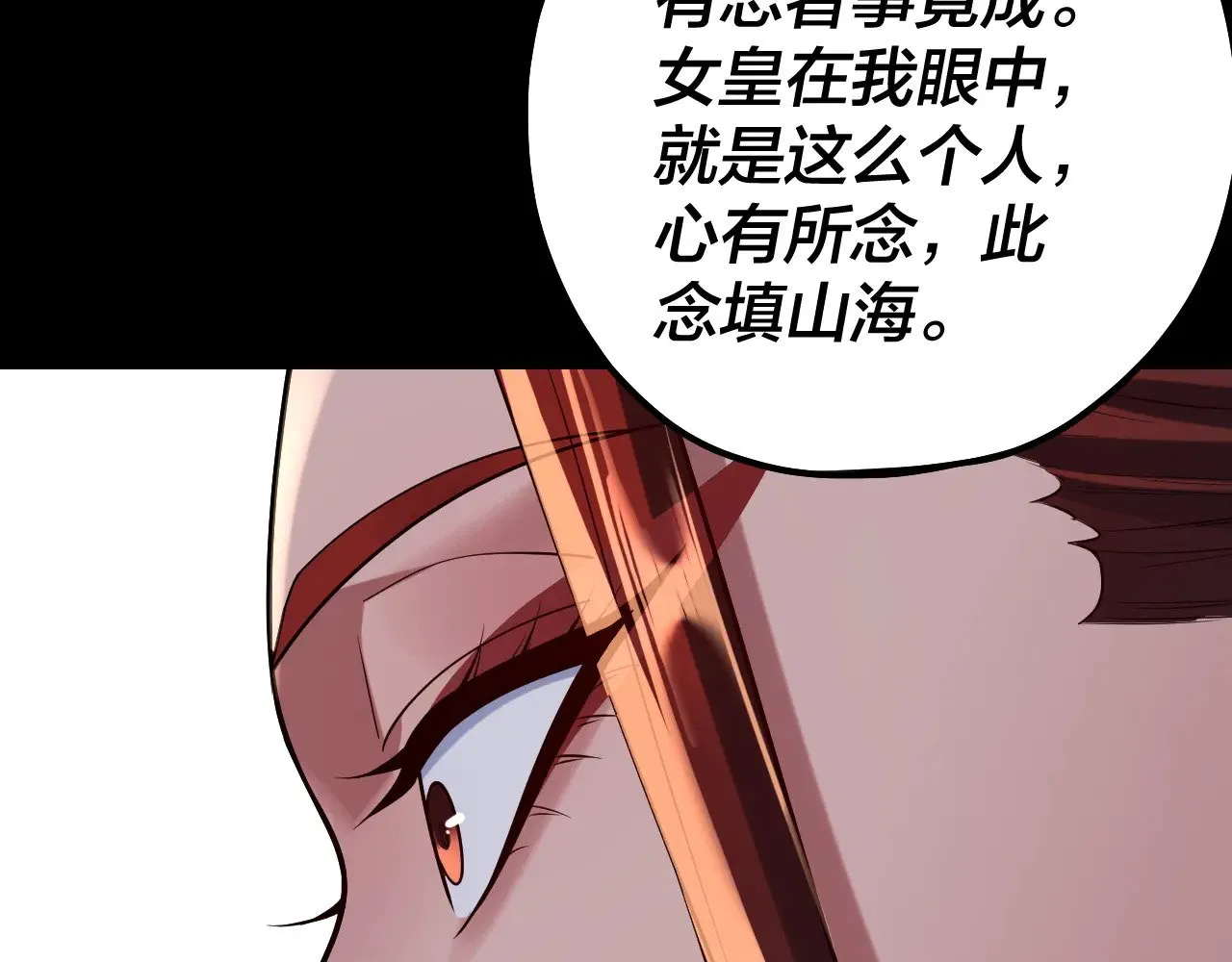 第189话 妖界天骄宴50