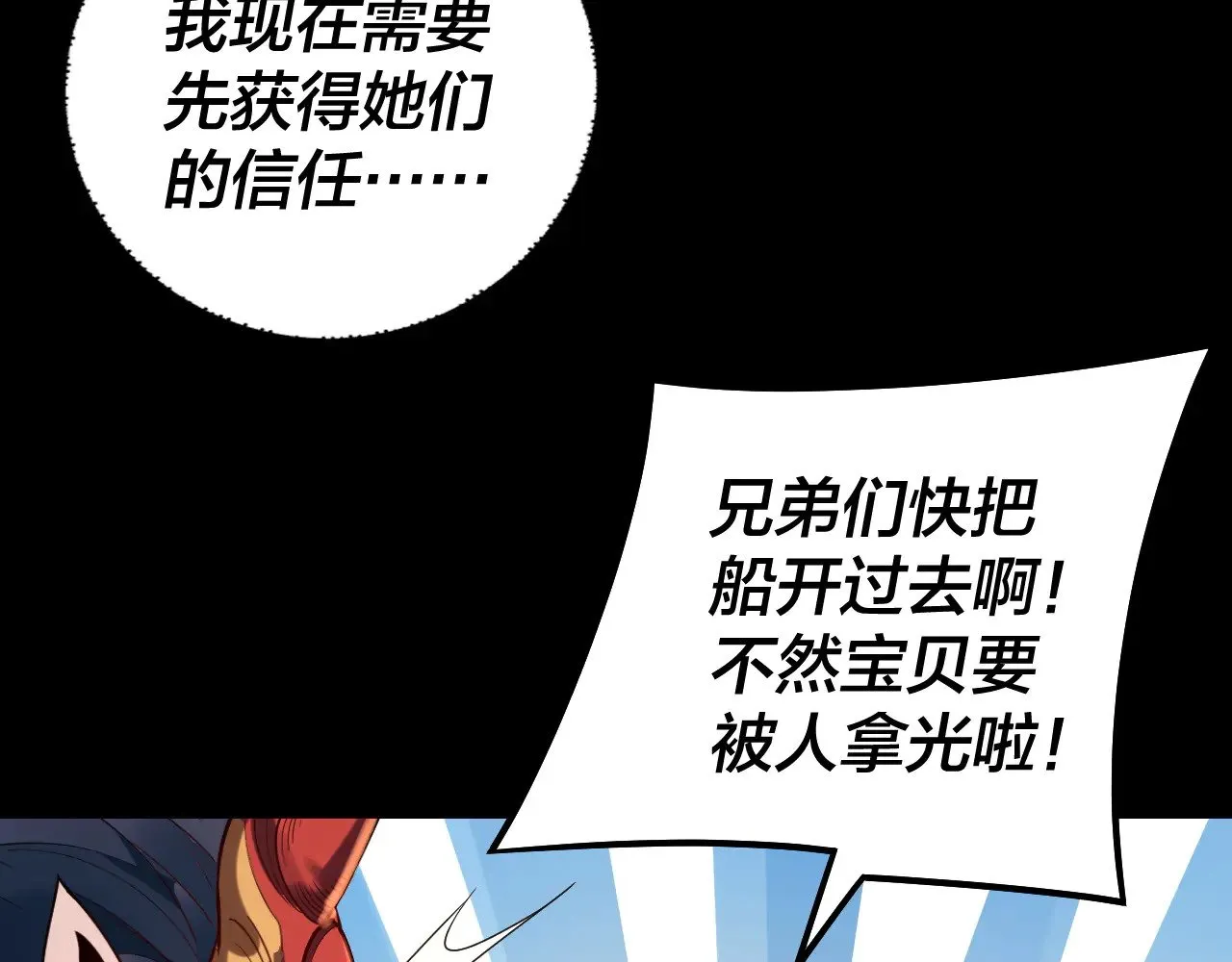 第181话 太虚神墓！48