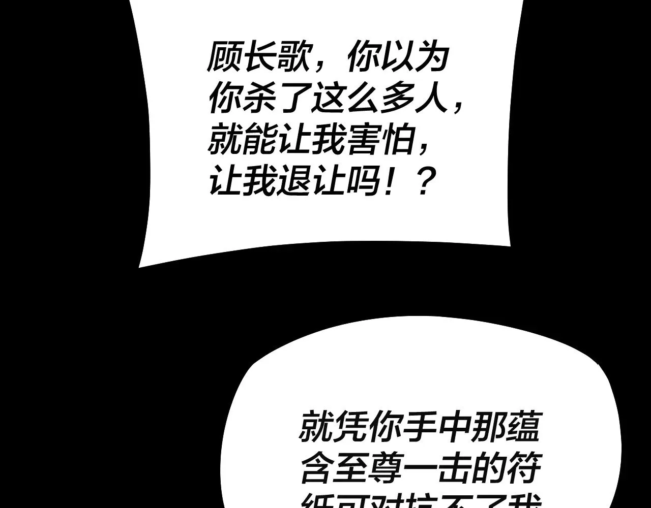 第184话 争夺神格115