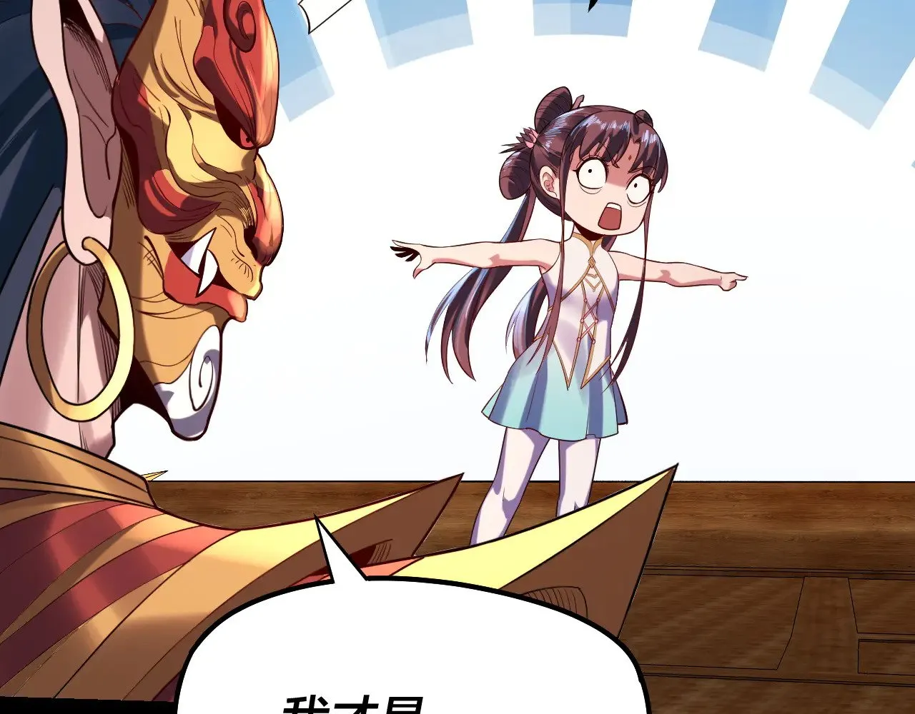 第181话 太虚神墓！49