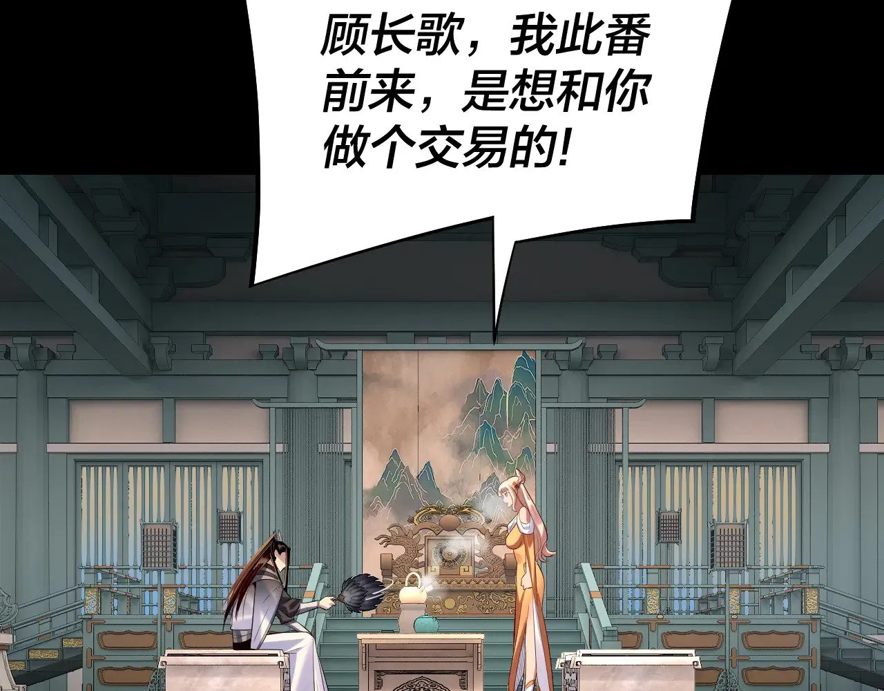 第186话 收个侍女90