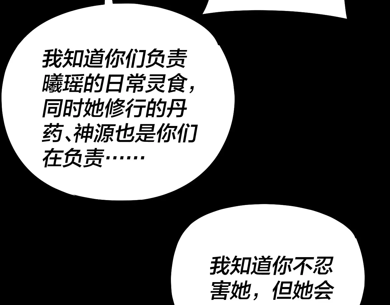 第188话 妖帝之子君不凡62