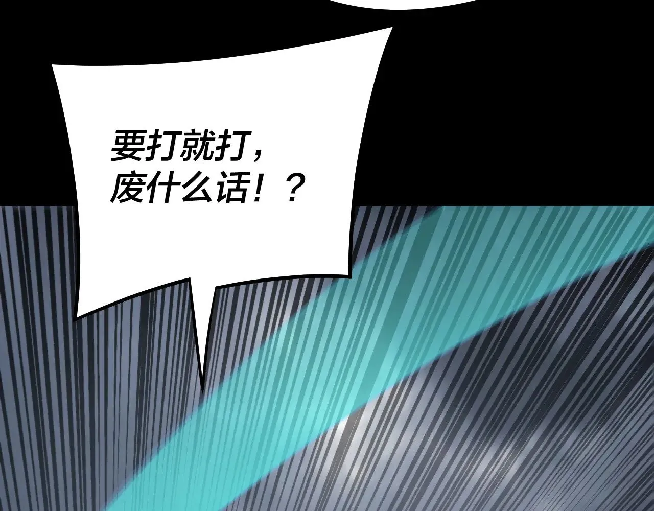 第181话 太虚神墓！111
