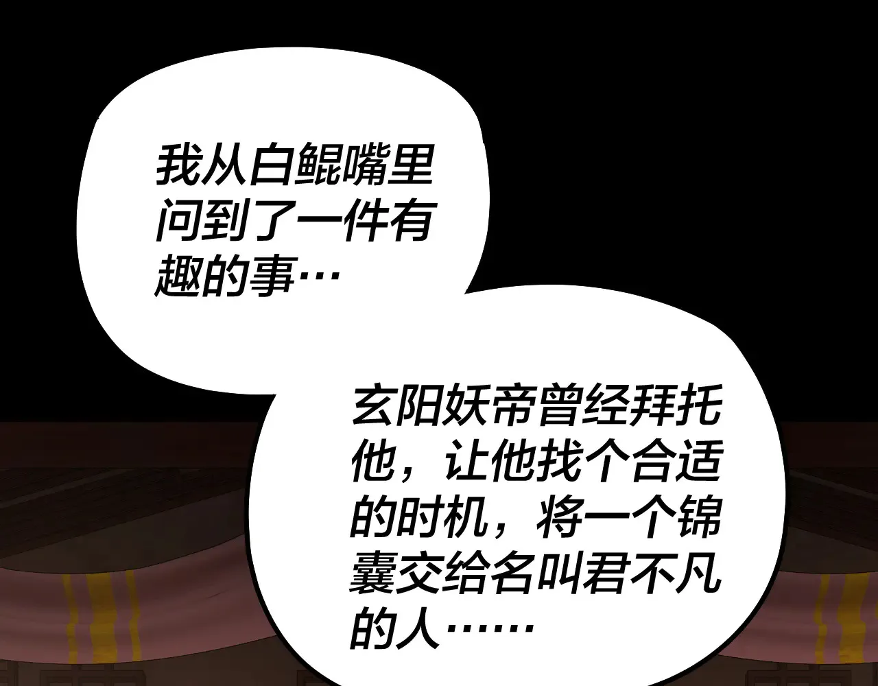 第187话 大人物123