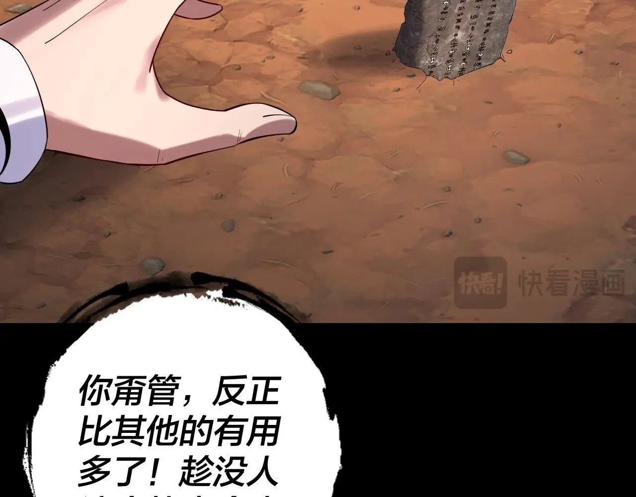 第181话 太虚神墓！88