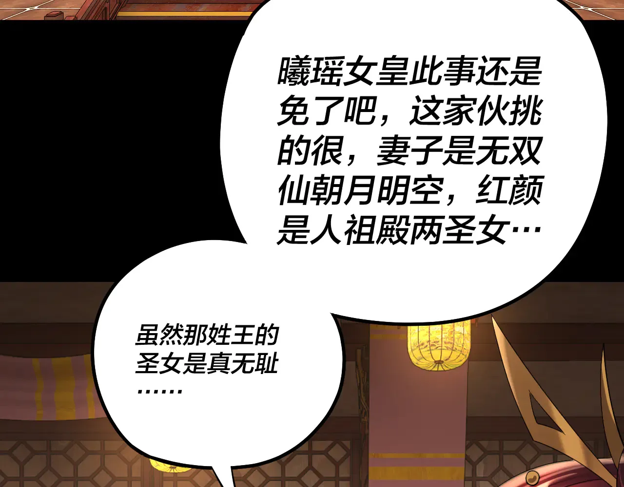 第188话 妖帝之子君不凡6