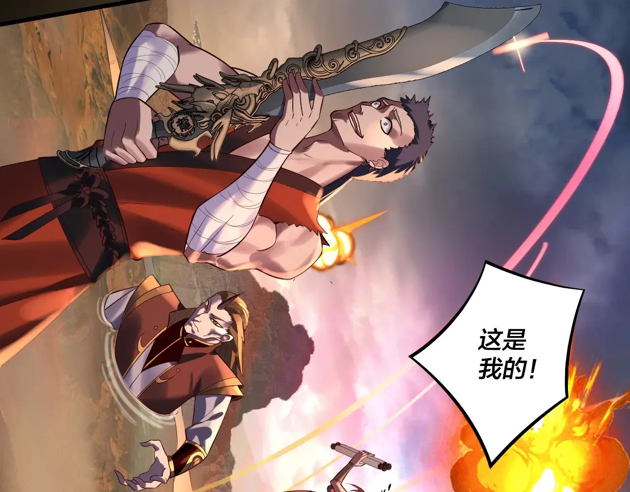 第181话 太虚神墓！80