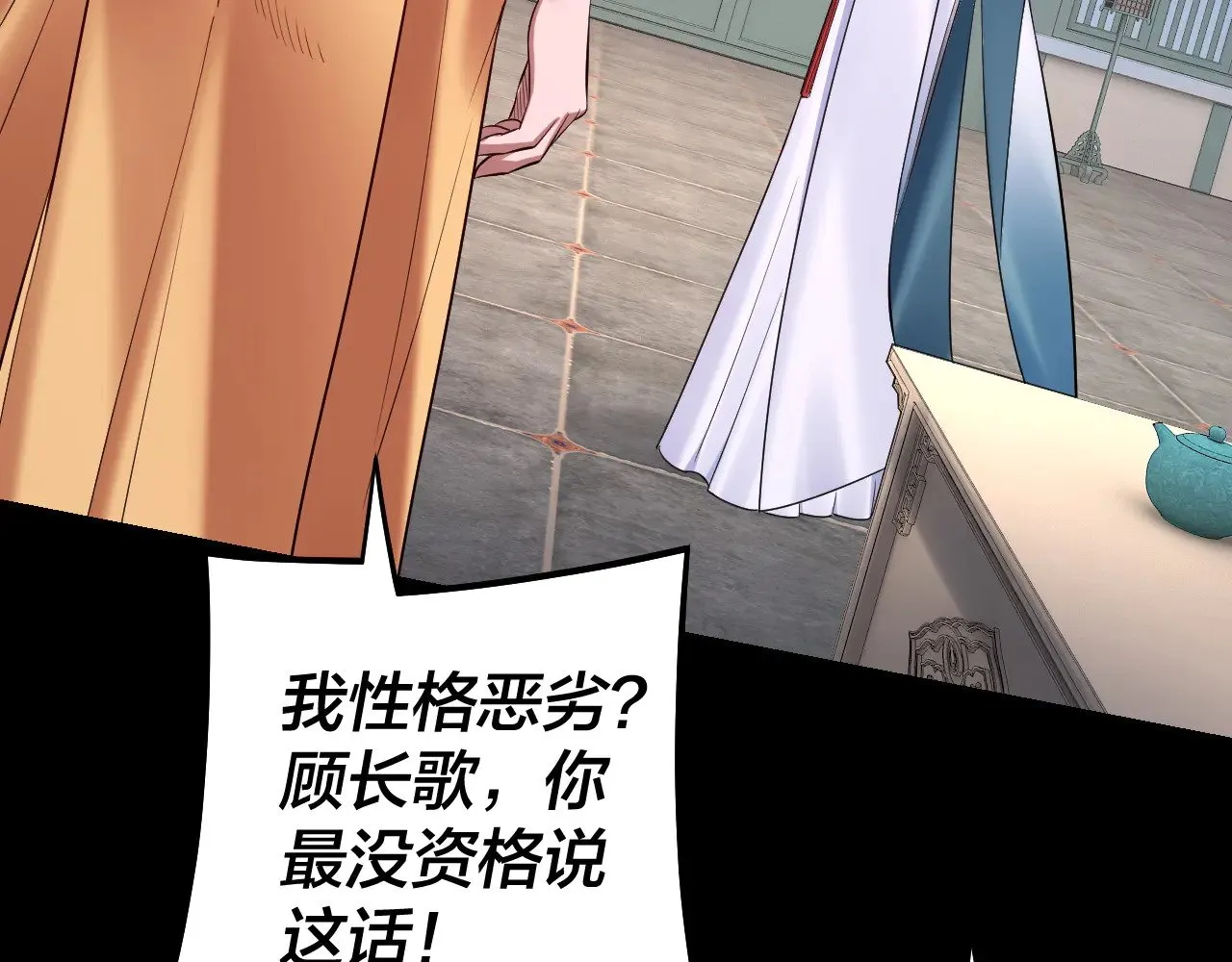 第186话 收个侍女117