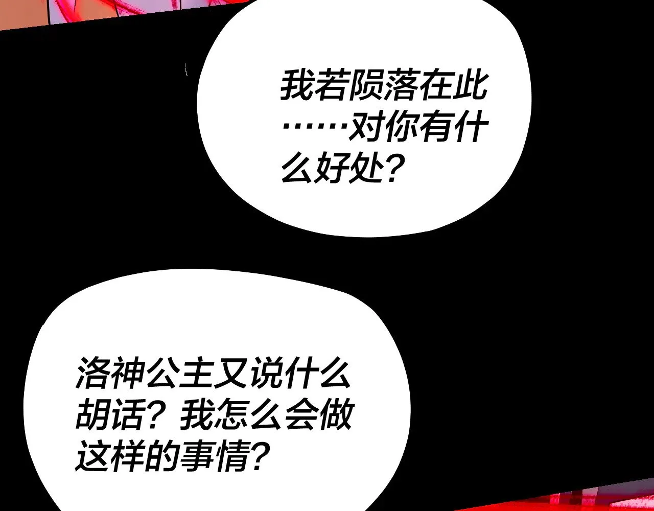 第185话 辣手摧花14