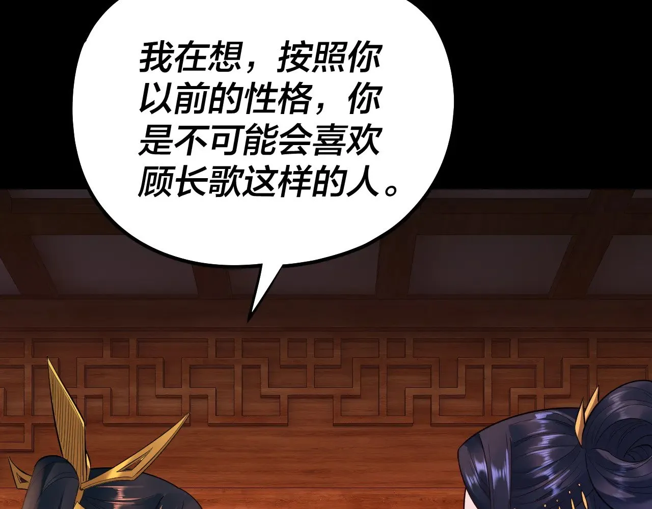 第186话 收个侍女19