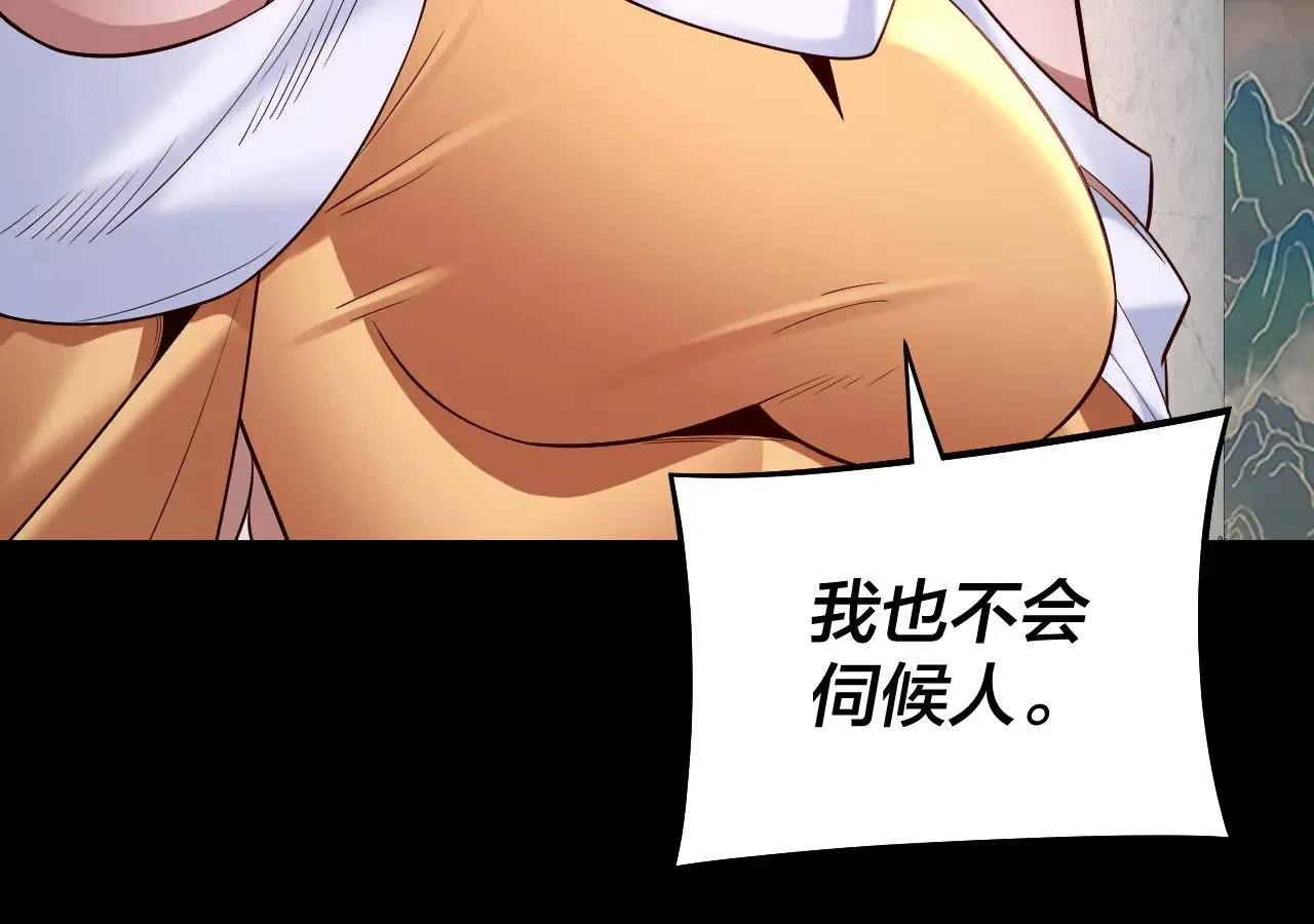 第186话 收个侍女122