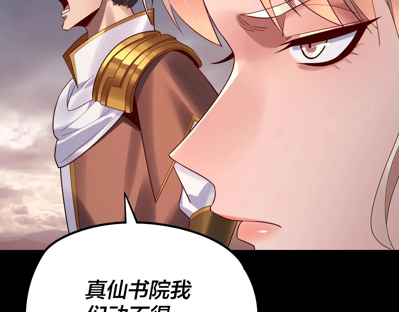 第181话 太虚神墓！32