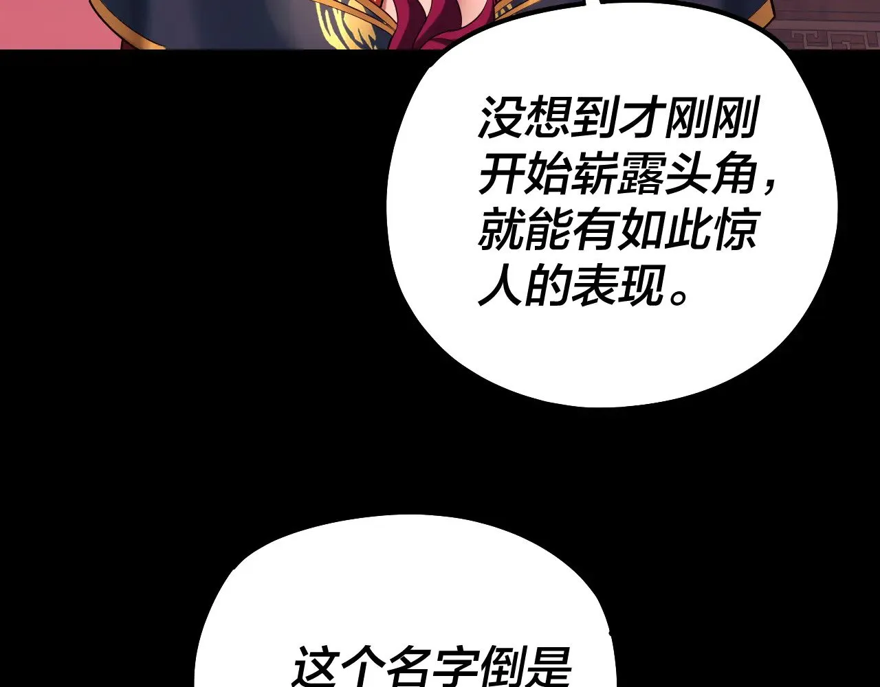 第189话 妖界天骄宴107