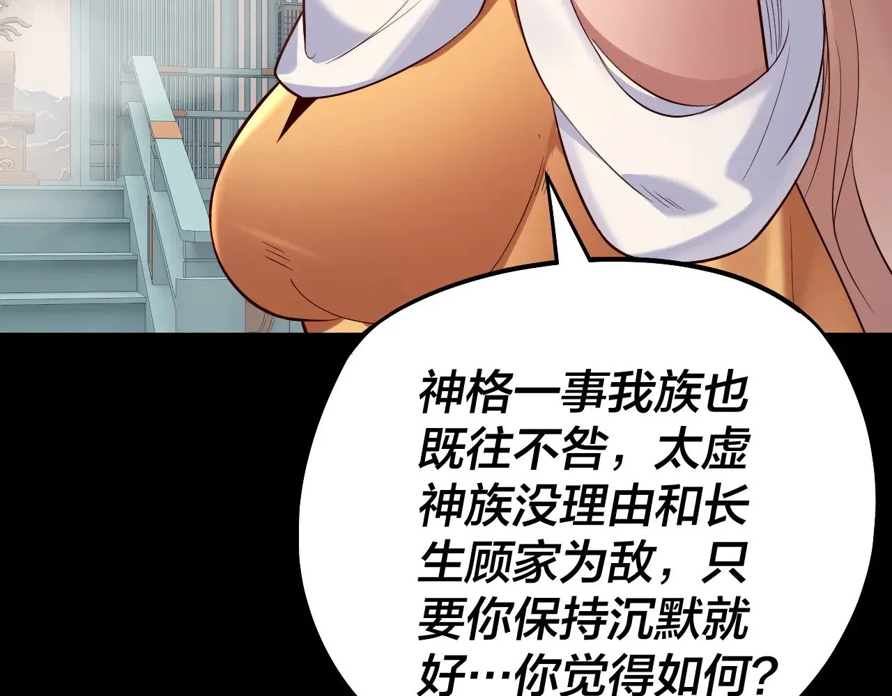第186话 收个侍女98