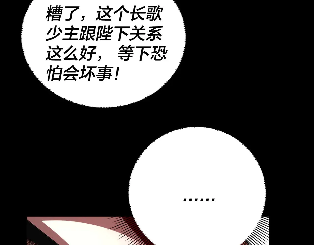 第189话 妖界天骄宴88