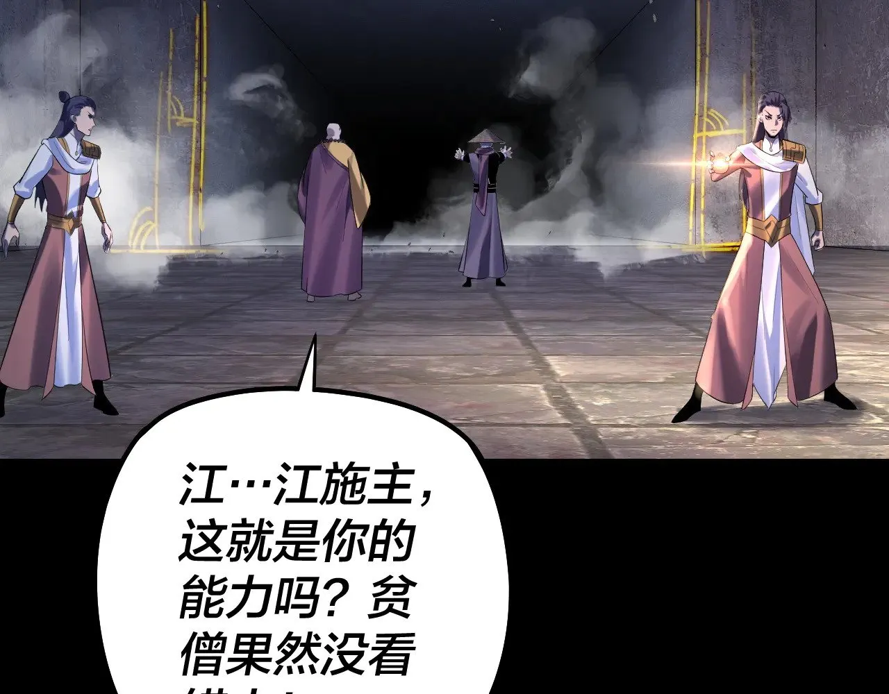第183话 各显神通7