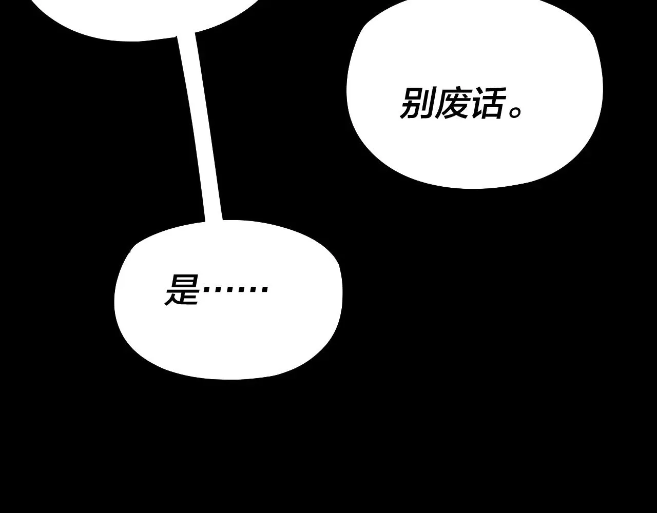 第181话 太虚神墓！12