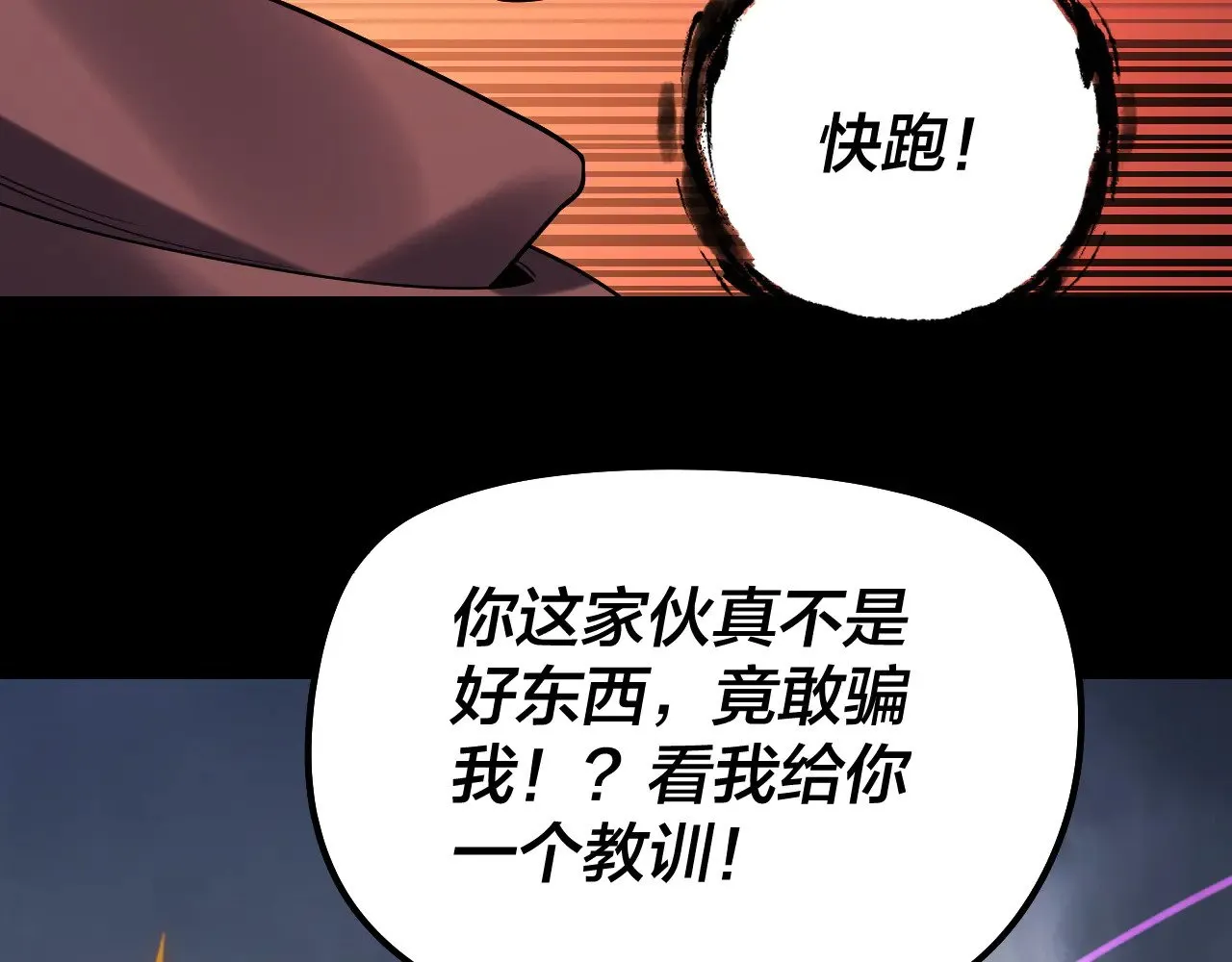第181话 太虚神墓！102