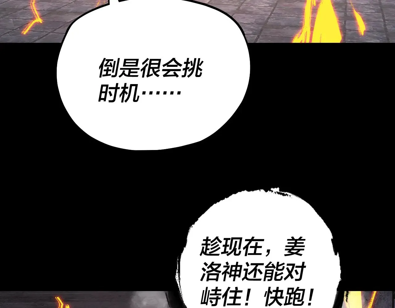 第185话 辣手摧花53