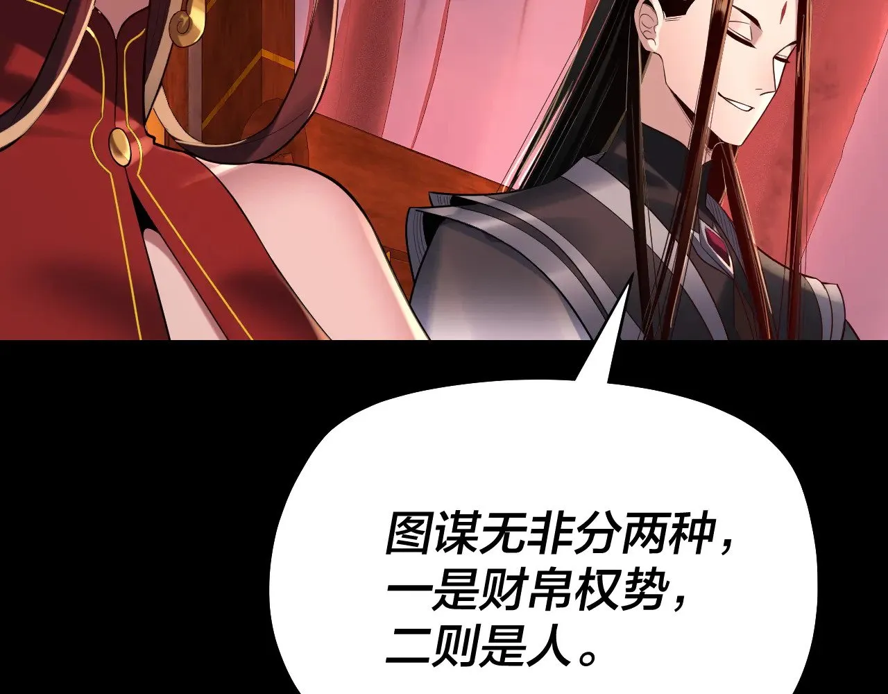 第189话 妖界天骄宴58