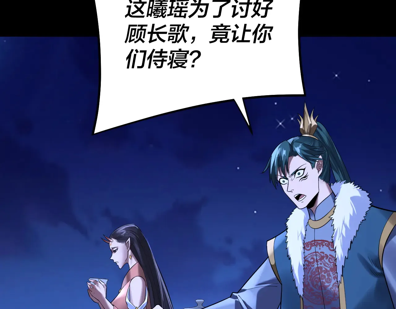 第188话 妖帝之子君不凡53