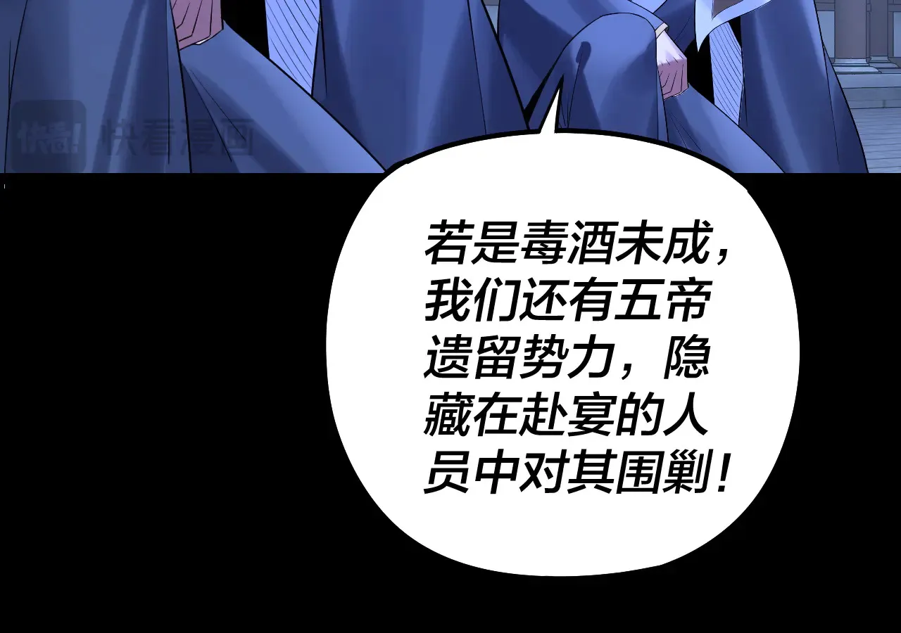 第188话 妖帝之子君不凡44