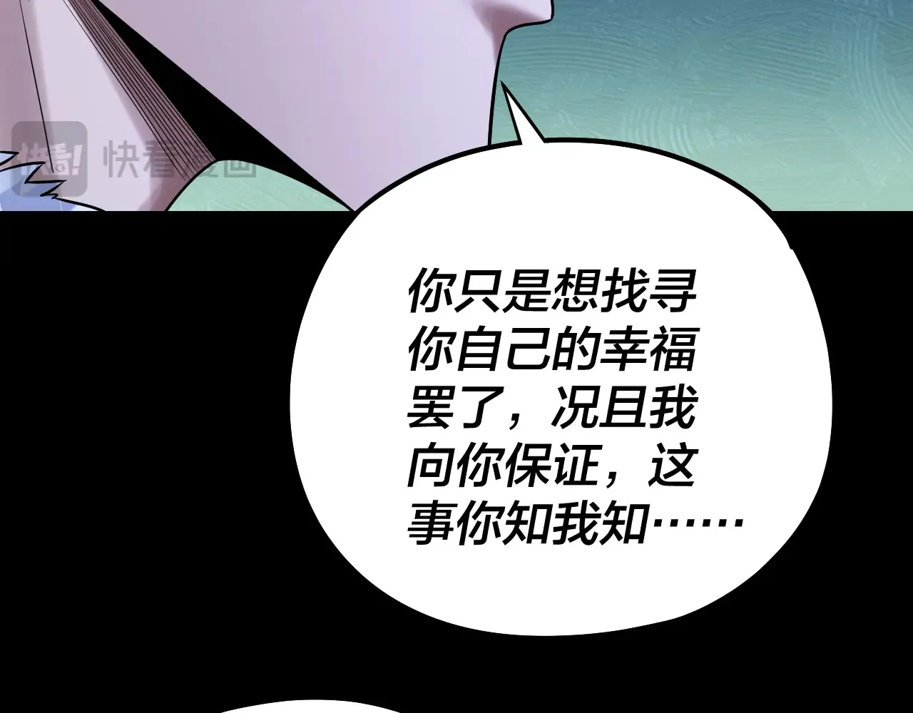 第188话 妖帝之子君不凡71