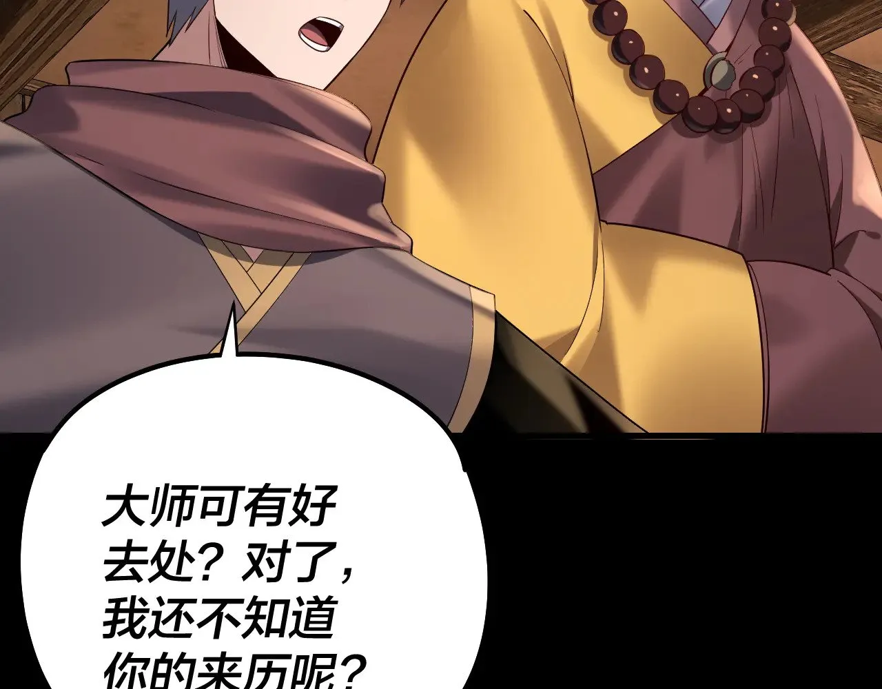 第186话 收个侍女59