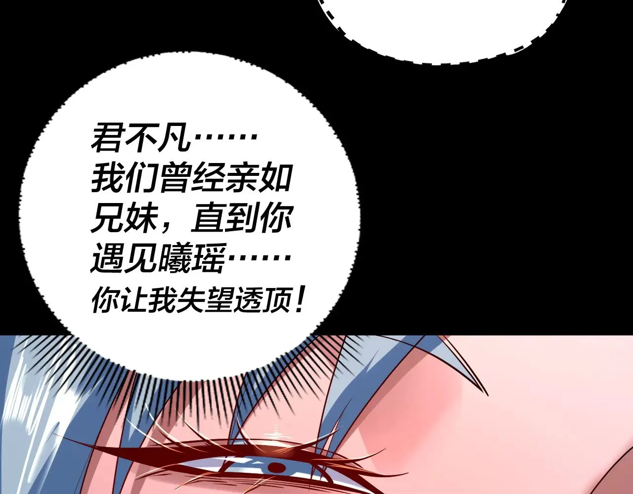 第189话 妖界天骄宴102