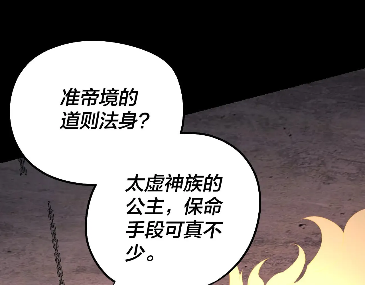 第185话 辣手摧花38