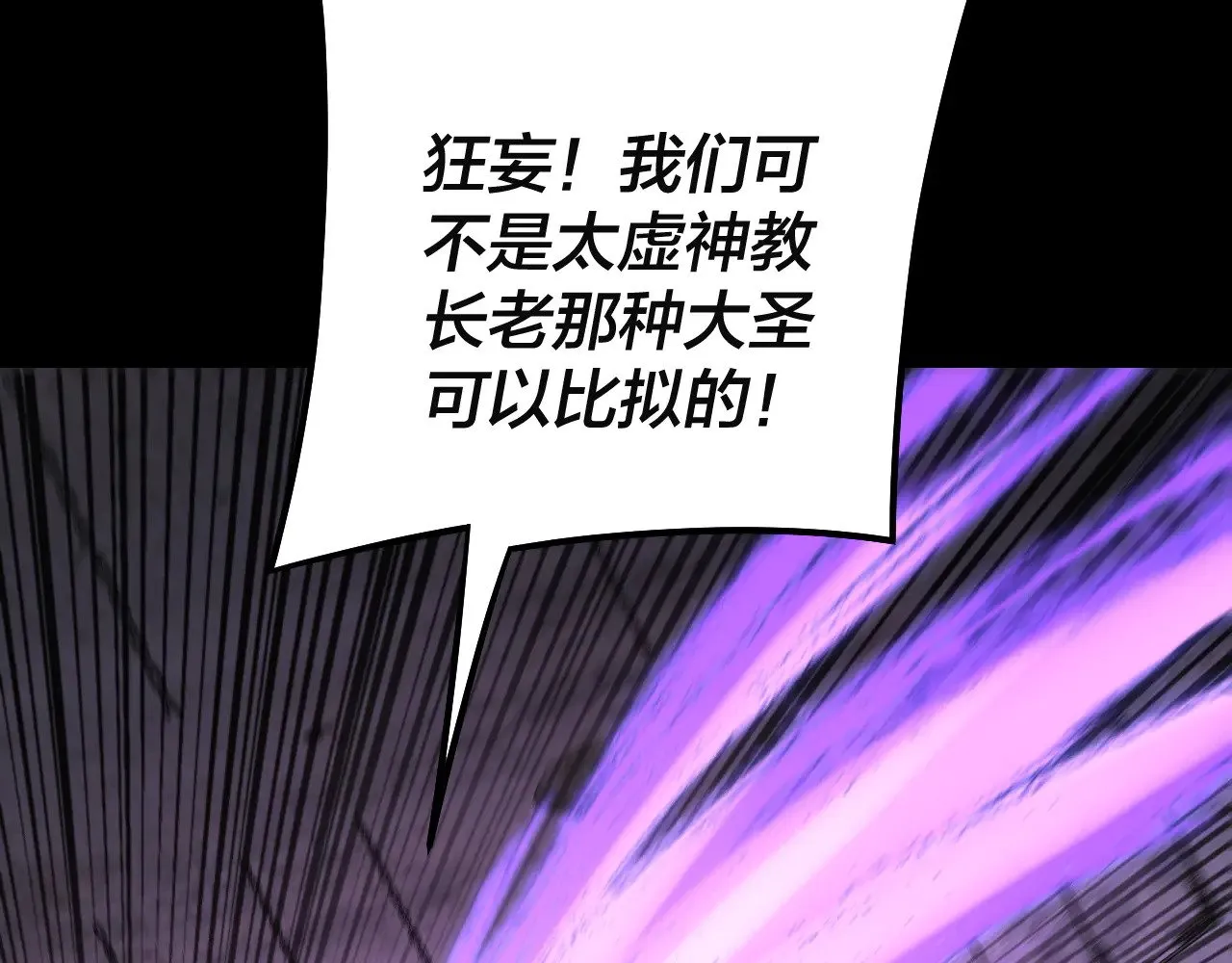 第184话 争夺神格79