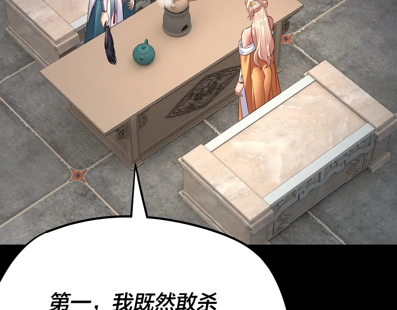 第186话 收个侍女100