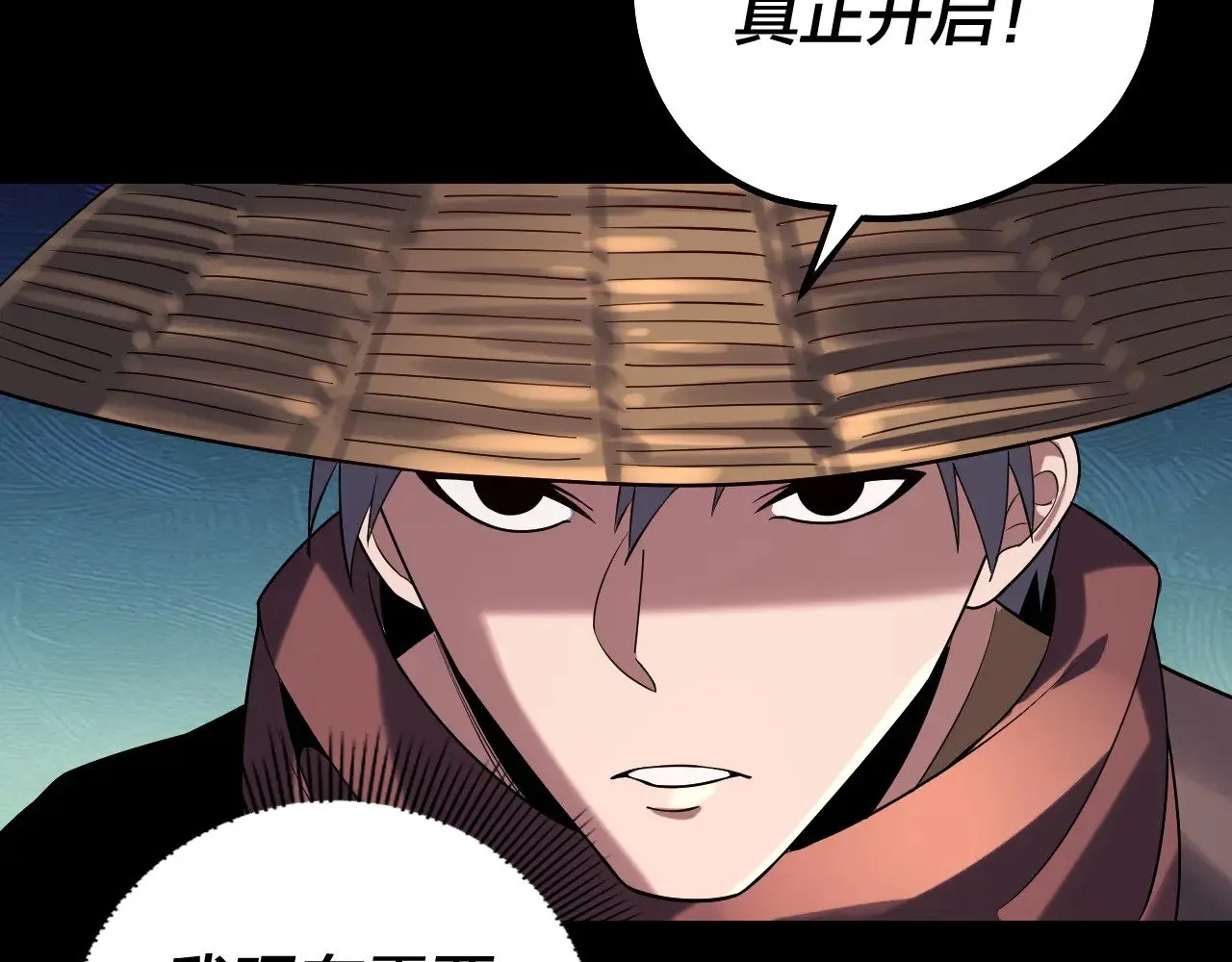 第181话 太虚神墓！47