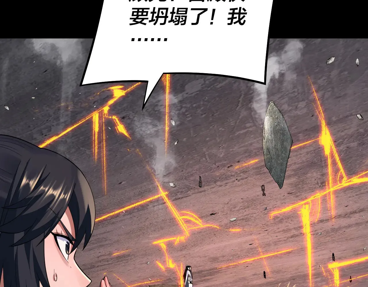 第185话 辣手摧花58