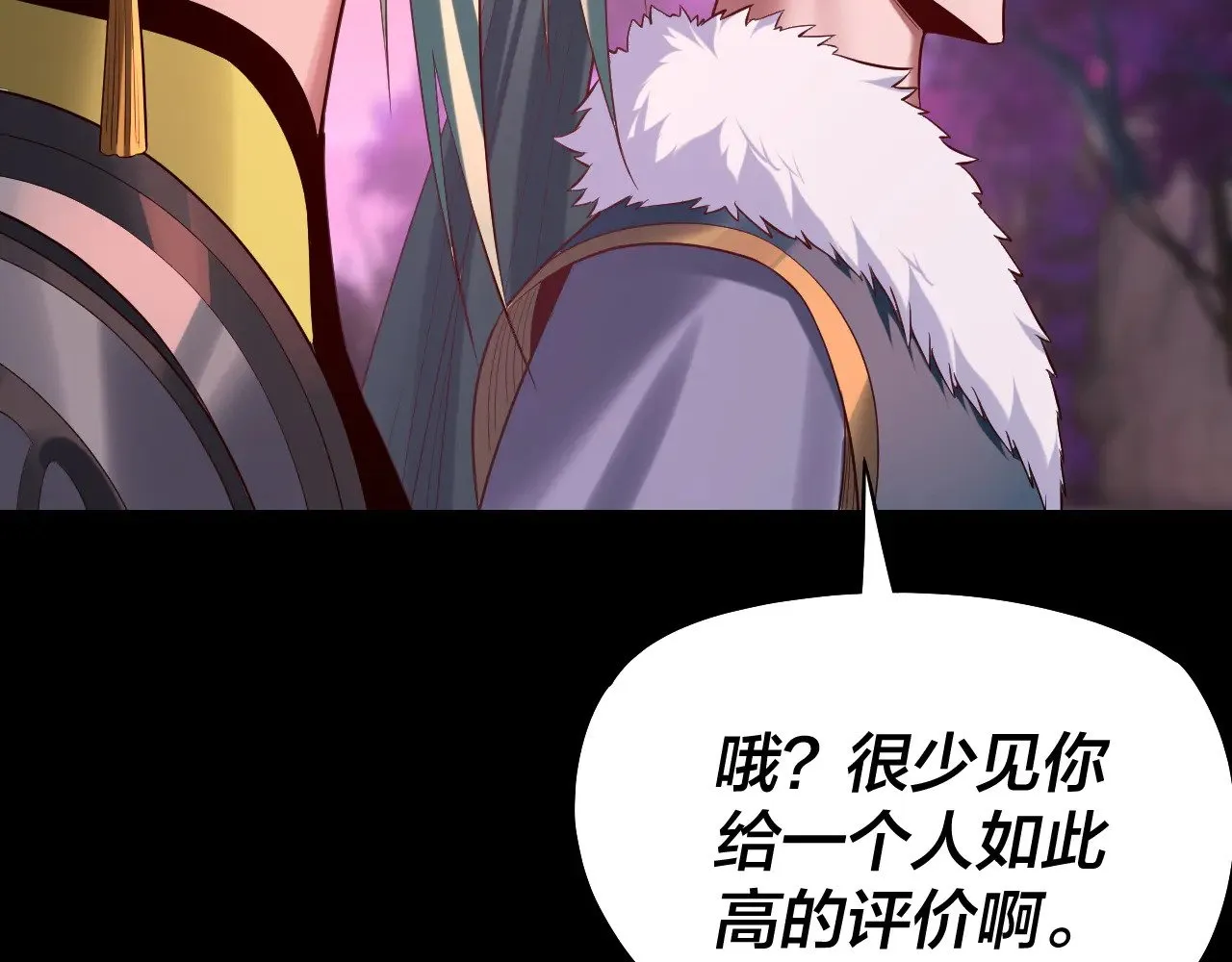 第189话 妖界天骄宴22