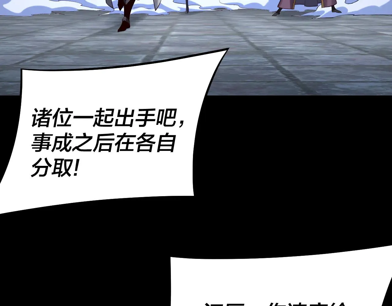 第184话 争夺神格33