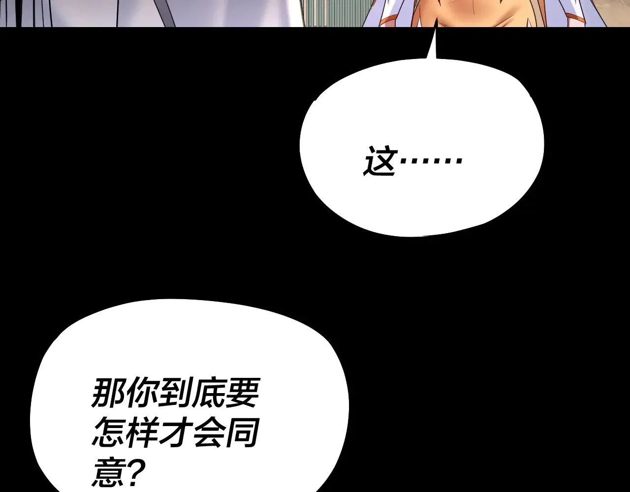 第186话 收个侍女105
