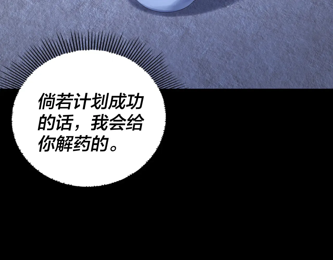第188话 妖帝之子君不凡81