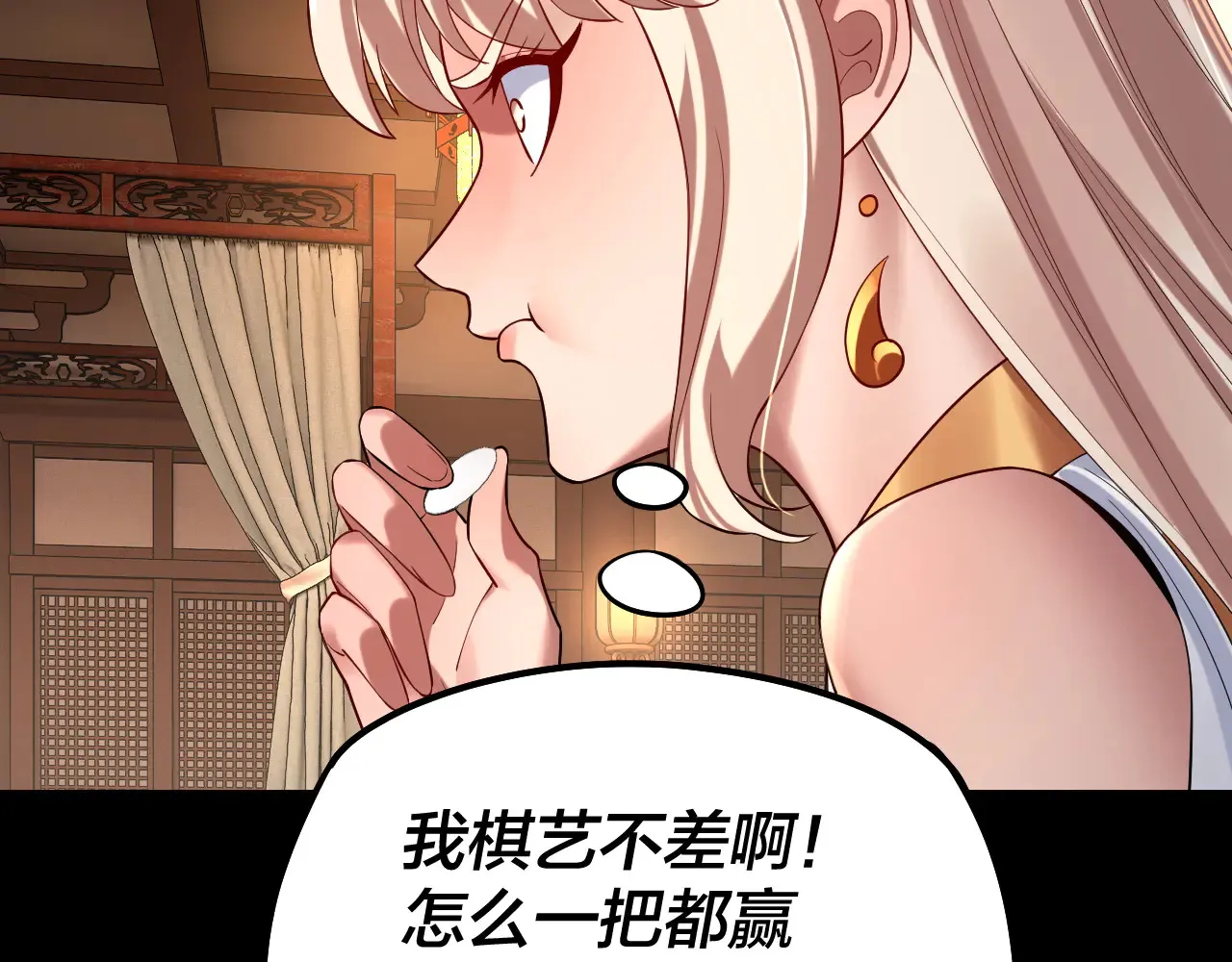 第188话 妖帝之子君不凡91